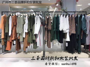 苏昔17年春品牌折扣女装批发 折扣店与特卖场优质进货渠道全解析